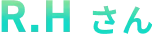 R.Hさん