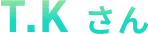 T.Kさん